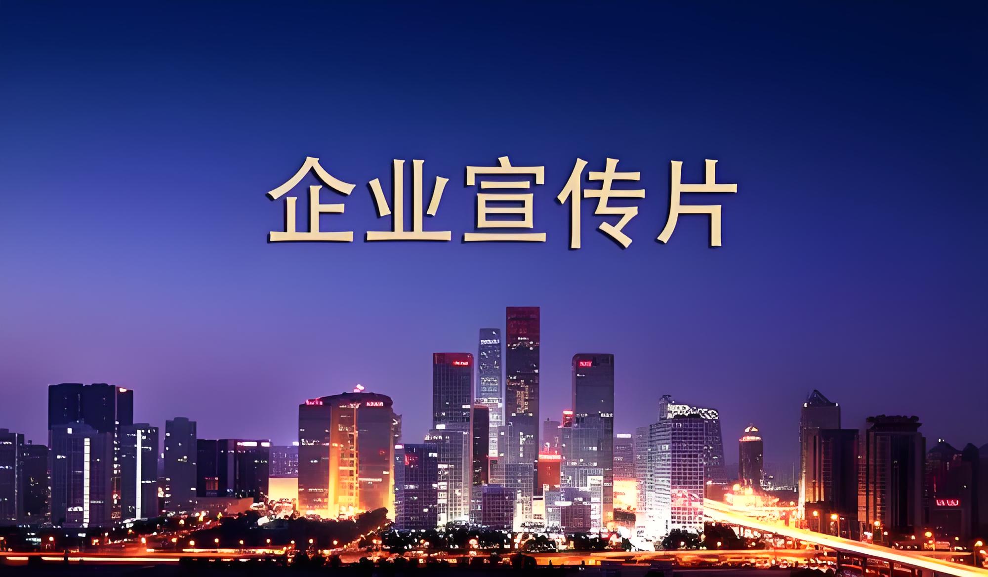企業宣傳片分鏡頭腳本撰寫全解析：從構思到落地的實戰技巧